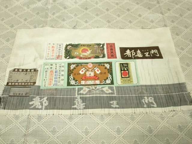 平和屋本店□極上 都喜ヱ門 本場大島紬 白大島 藤絹織物謹製 春を