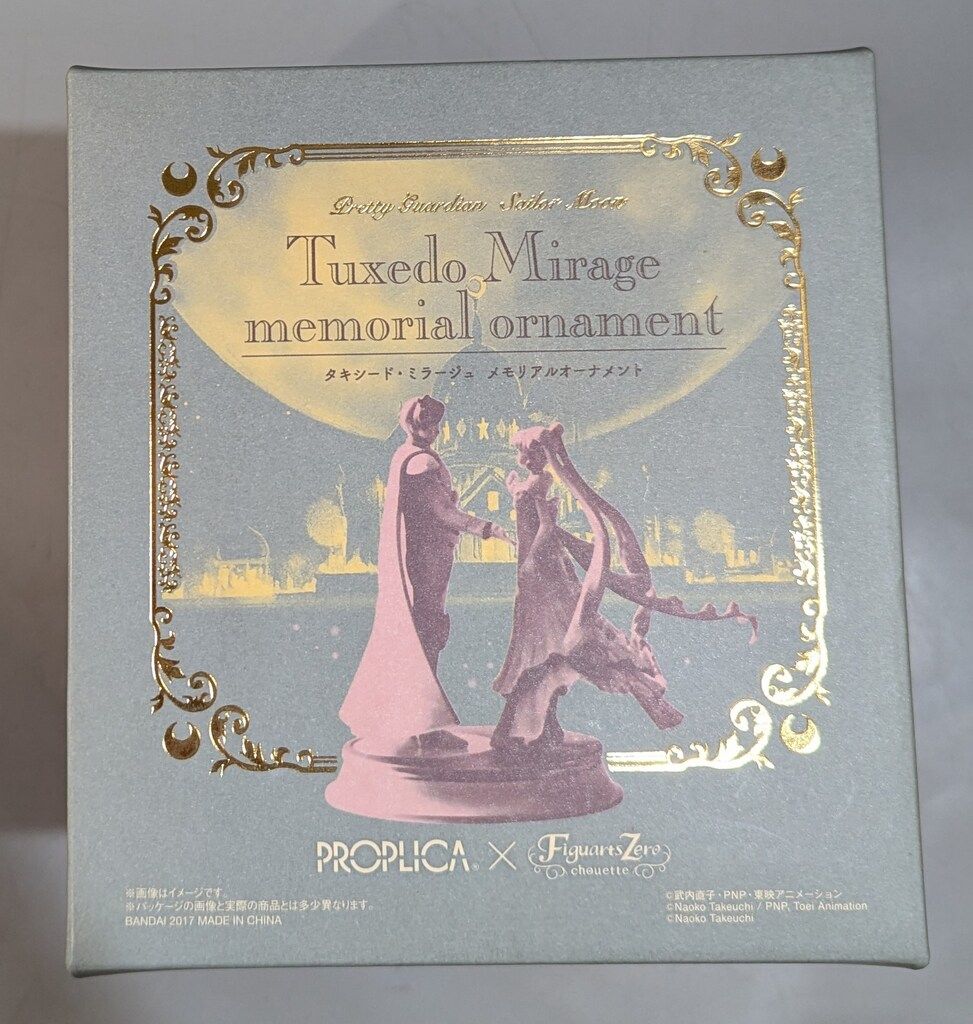 バンダイ セーラームーン20th PROPLICA×FiguartsZero タキシード