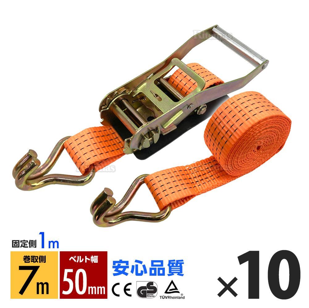 ラッシングベルト フック トラック 幅 50mm ラチェットベルト ラチェット式 固定側1m 巻側7m 荷重4000kg タイダウンベルト 10本set 1年保証