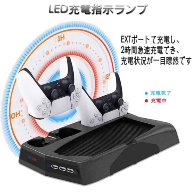 ps5縦置きスタンド コントローラー充電 クーリングファン USBハブ×3