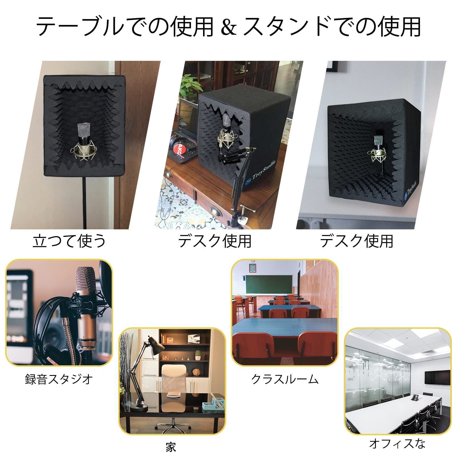 アイソレーションシールド 録音用マイク反射フィルター 狭い マイクスタジオ機器