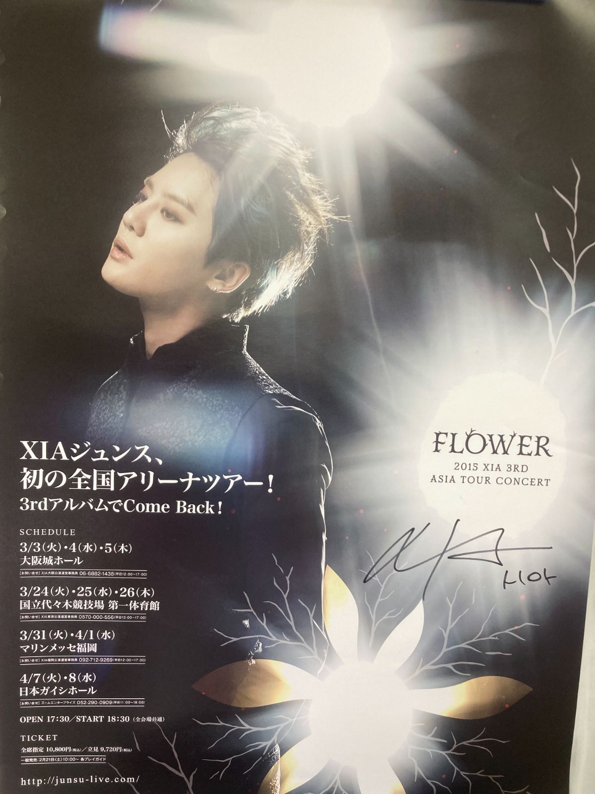 直筆サインB2ポスター JYJ ジュンス XIA 2015 XIA 3rd ASIA TOUR CONCERT FLOWER