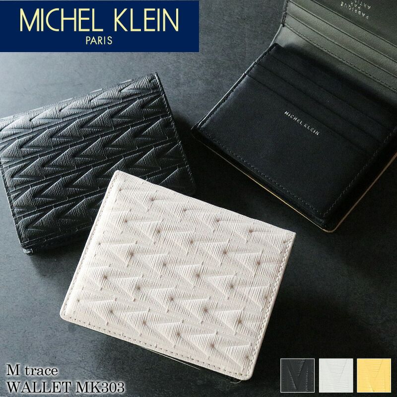 ミッシェルクラン 財布 メンズ ブランド 本革 二つ折り財布 MICHEL KLEIN PARIS エムトレース MK303 札入れ ハーフウォレット ミニ財布 コンパクト 牛革 革 レザー カジュアル オシャレ 人気 さいふ サイフ 革小物 ウォレット