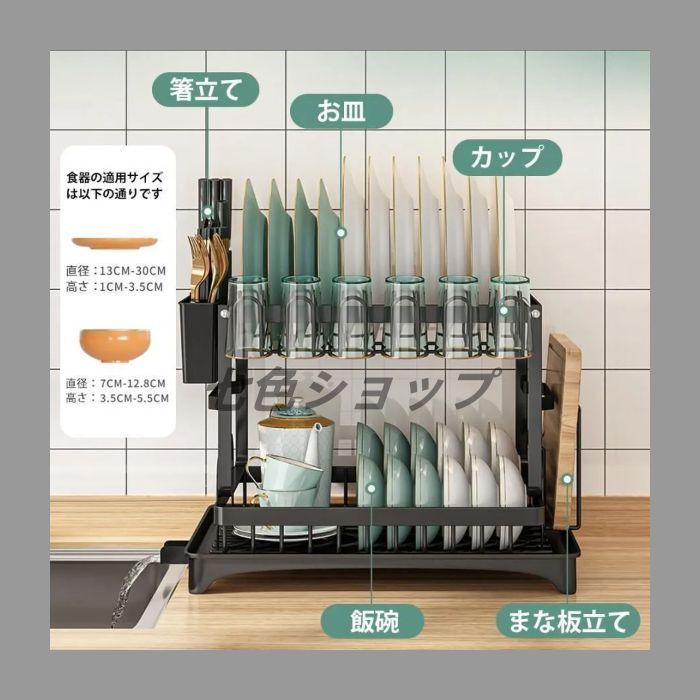 2段 水切りかご