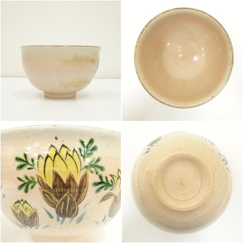 京焼 北川弥三郎（宏幸）造 乾山福寿草茶碗（前大徳 橋本紹尚書付