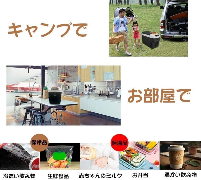 家庭用-車用 電子保温保冷ボックス