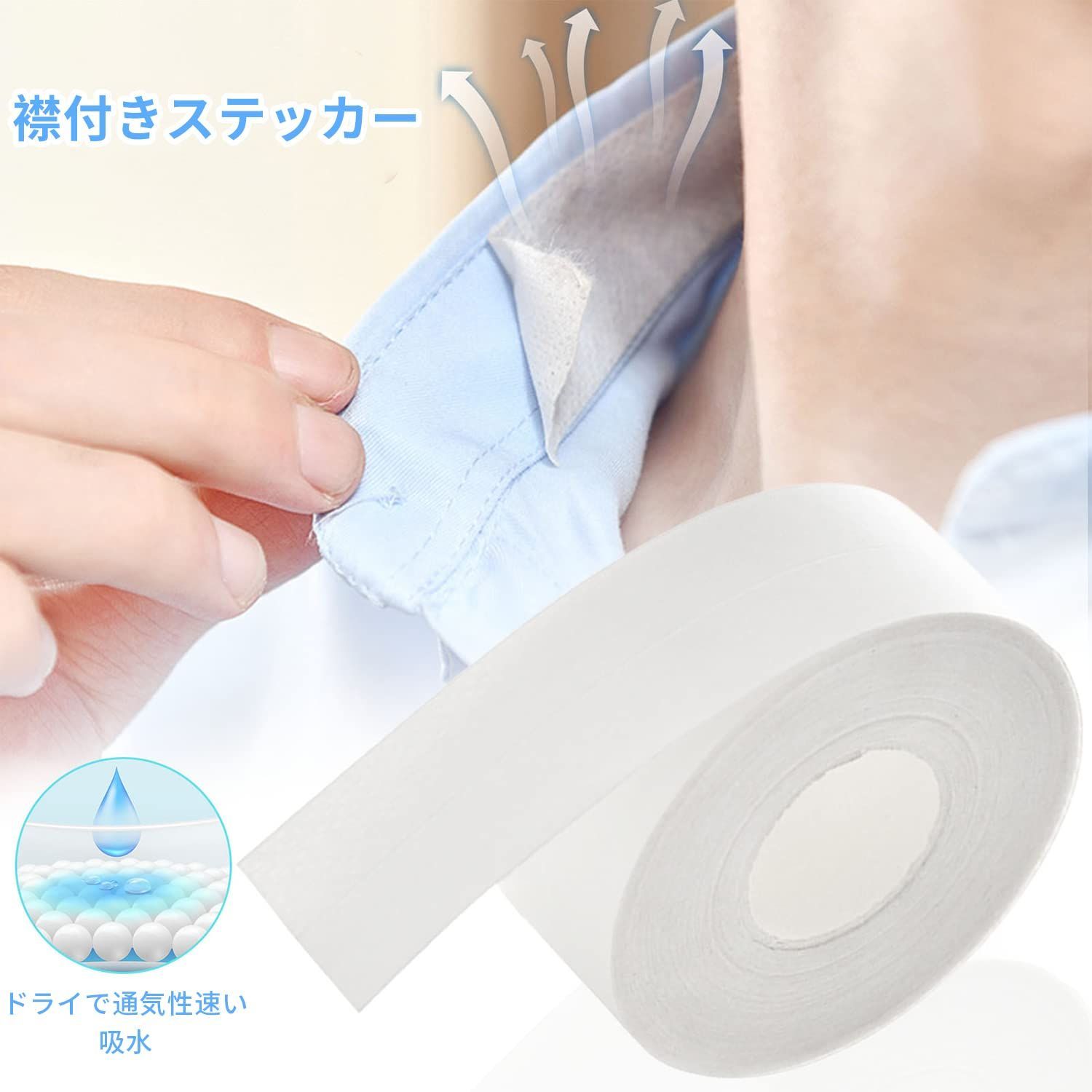 あせジミ防止 額