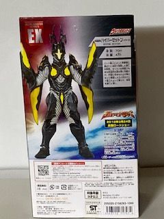 ウルトラ怪獣シリーズEX ハイパーゼットン（映画告知ver