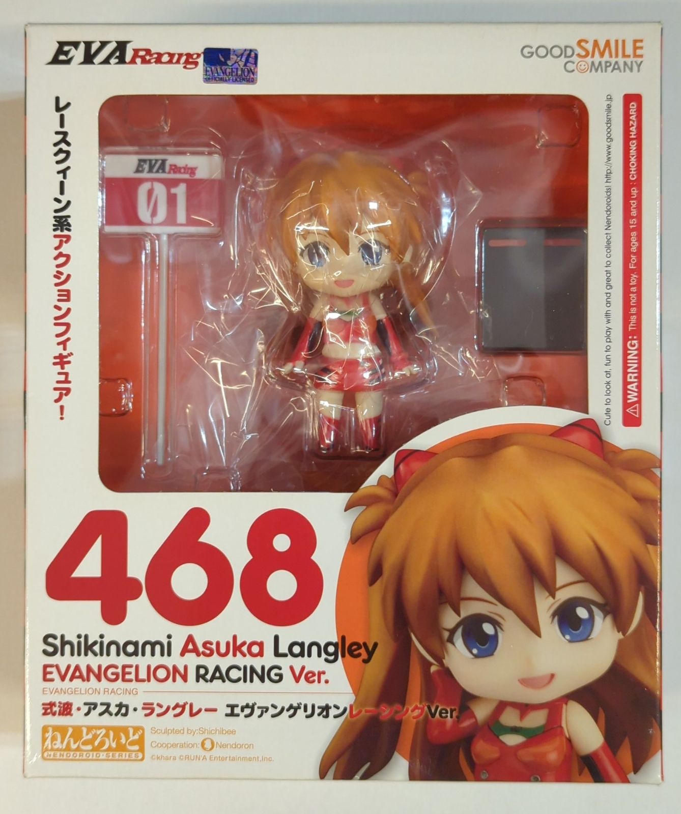 グッドスマイルカンパニー ねんどろいど【468 式波アスカ エヴァンゲリオンレーシングver/SHIKINAMI ASUKA LANGLEY -evangelion racing ver-】