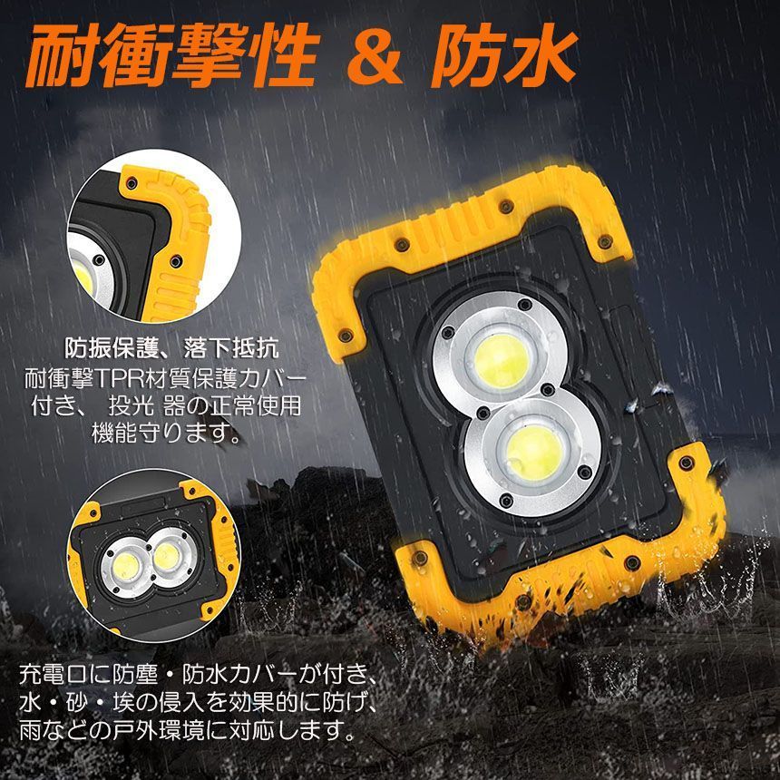 LED投光器 20W 充電式投光器 作業灯 投光器 ランタン led投光器 作業灯 充電式 防水 LED 投光器 20W ダブルライト