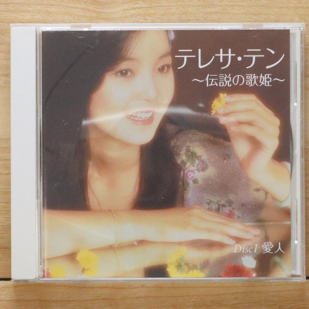 中古CD☆テレサ・テン/Teresa Teng□ 伝説の歌姫 【DCT2691/++++