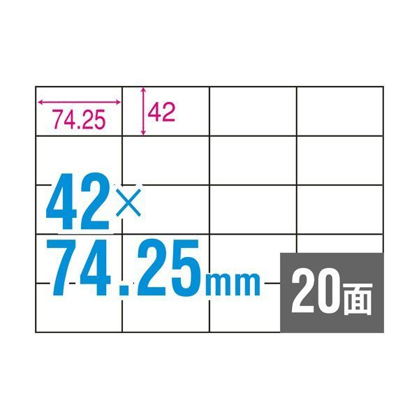 A-one ラベルシール 42×74.25mm