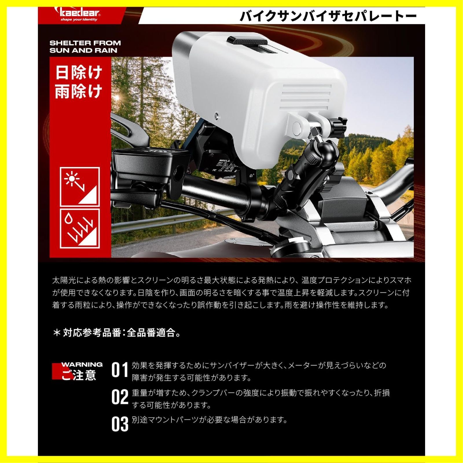 Kaedear(カエディア) カエディア サンバイザー スマホホルダー 