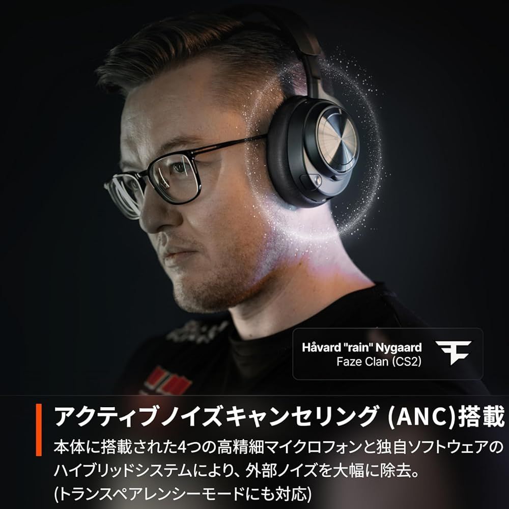ヘッドホン Arctis