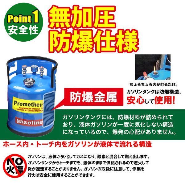 無加圧式