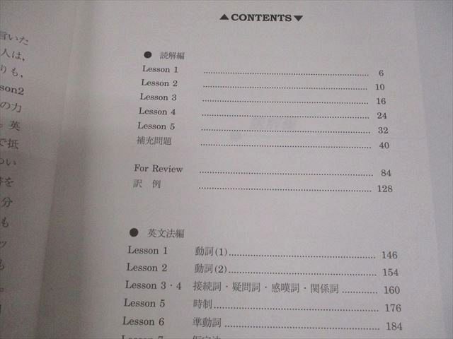 駿台 早稲田/慶應義塾大学 高3 難関早慶大英語 テキスト通年
