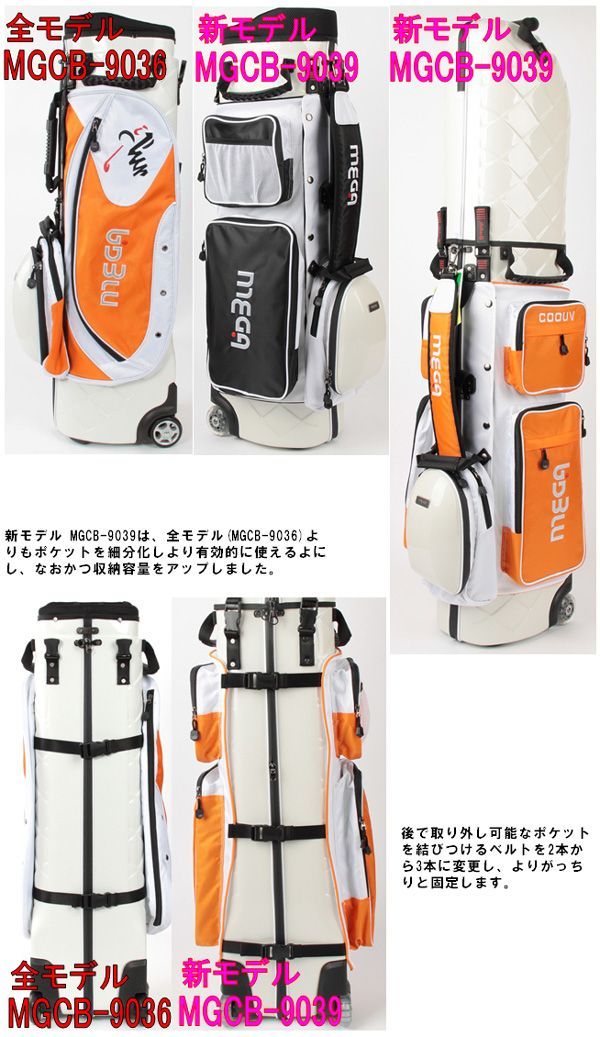 旧型 MEGA GOLF Neo Hard Case Cart Bag 】 メガゴルフ社 軽量 ネオ