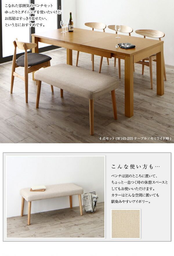 最大205cm 3段階伸縮 ワイドサイズデザイン ダイニング BELONG