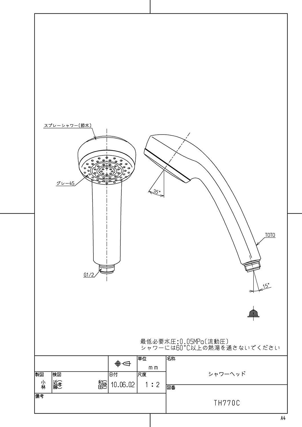 TOTO 節水シャワーヘッド メッキ TH770C MERCADOAVALIA_COM_BR