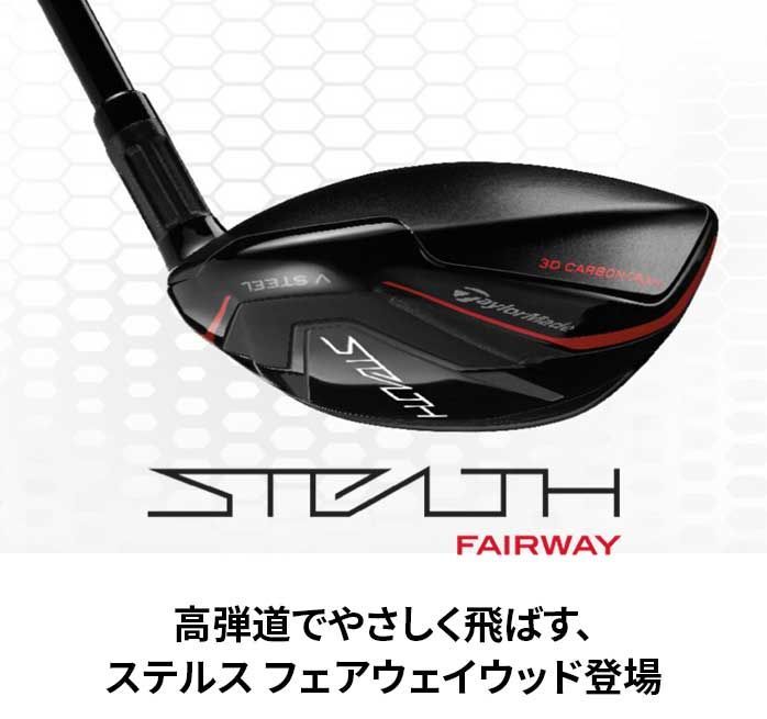 TaylorMade テーラーメイド STEALTH ステルス フェアウェイウッド