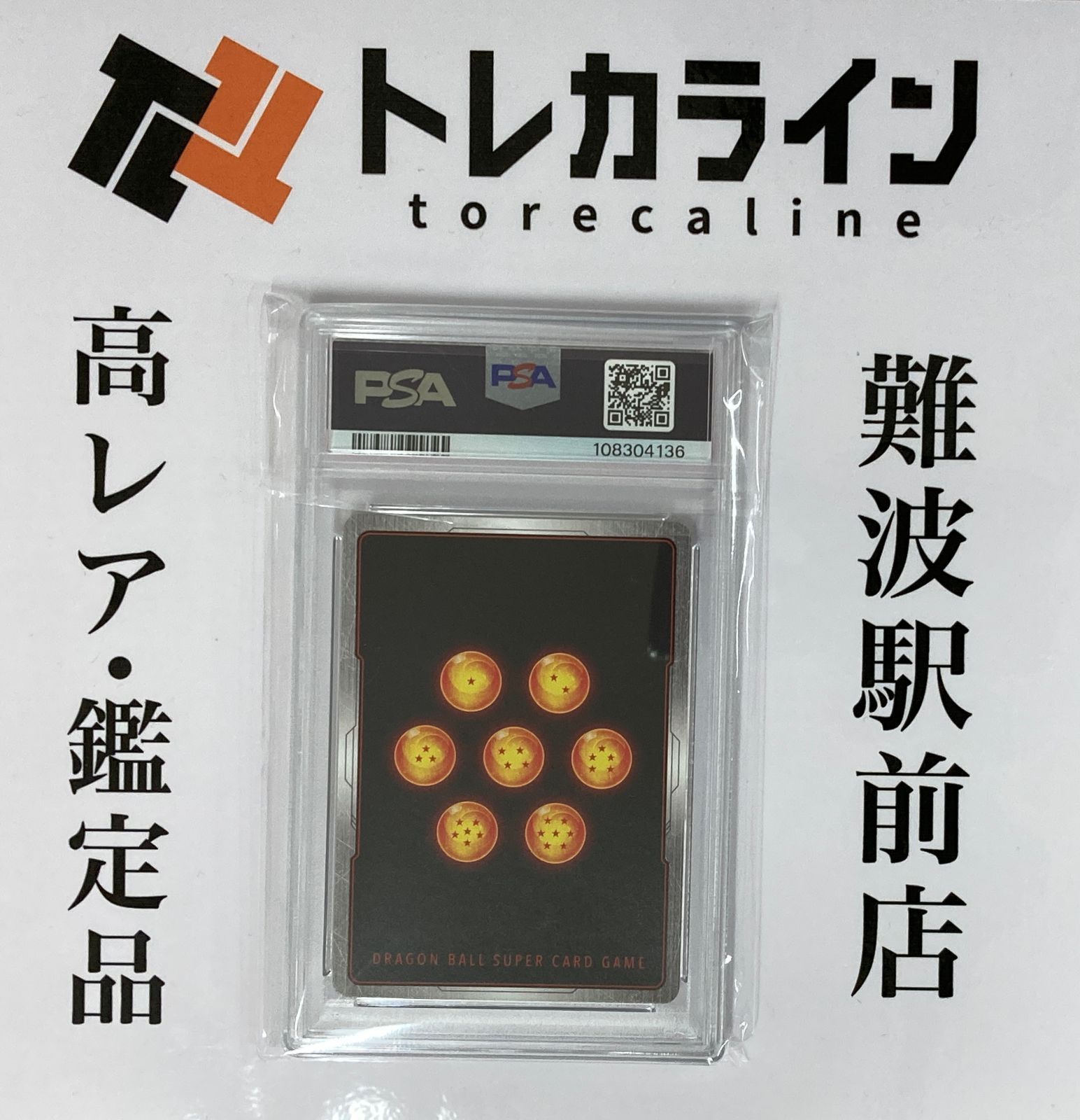 ドラゴンボールスーパーカードゲーム フュージョンワールド