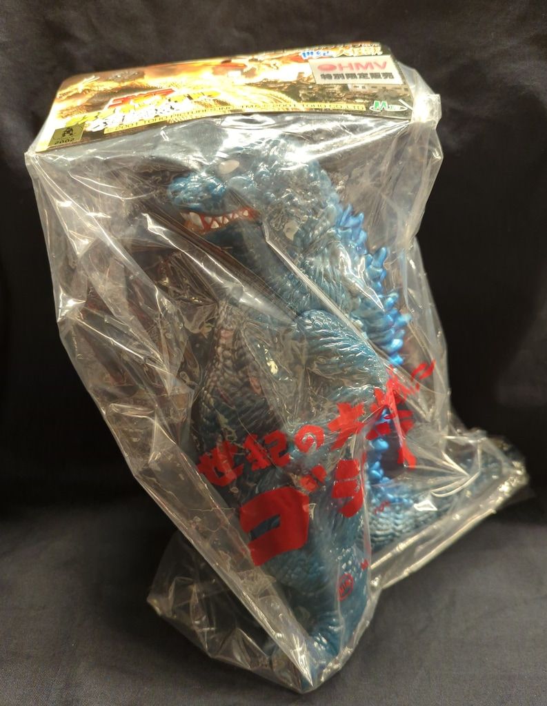 M1号 世紀の大怪獣 ゴジラ 濃紺成型 HMV