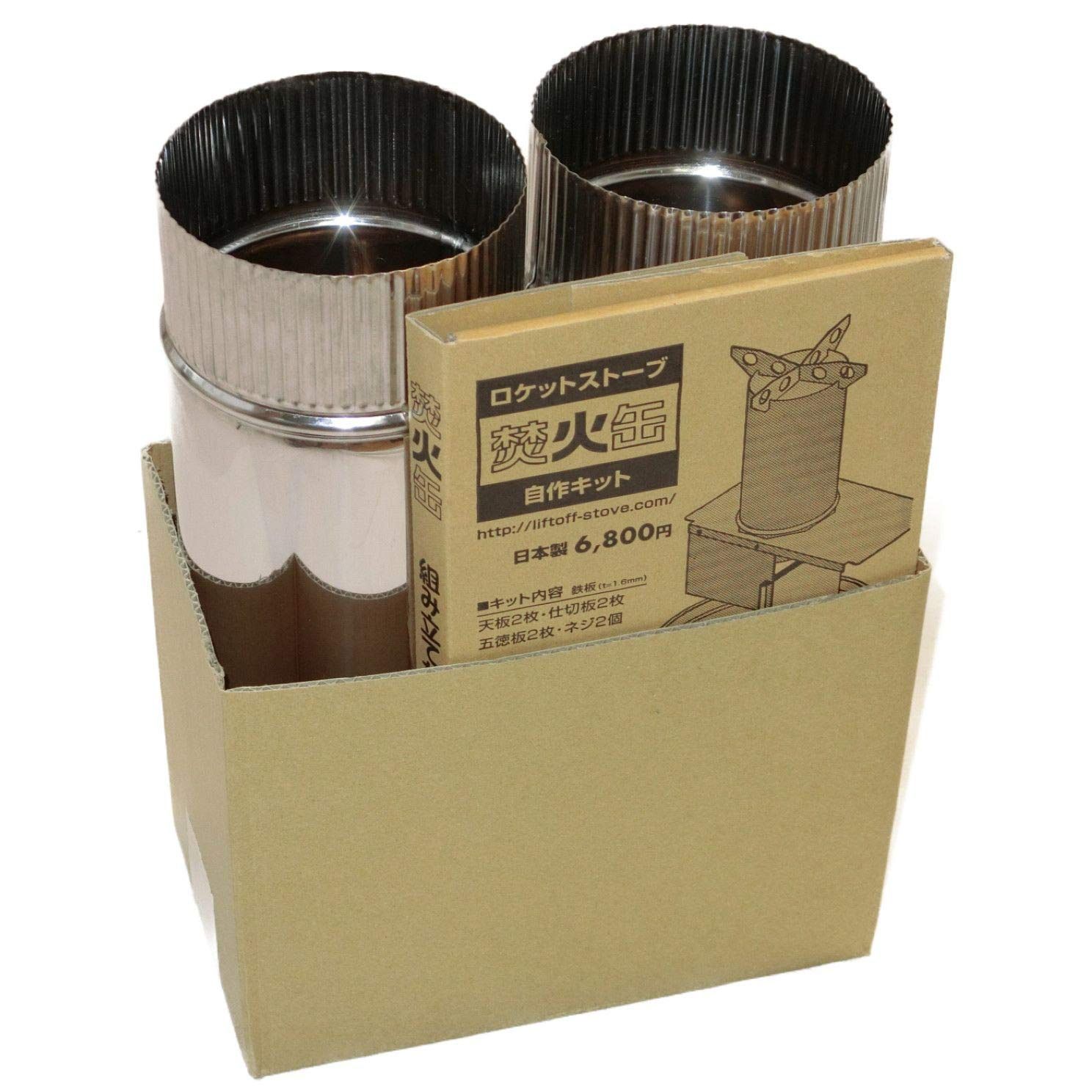 überleben ウッドストーブ& 男爆鉄板 【公式通販】