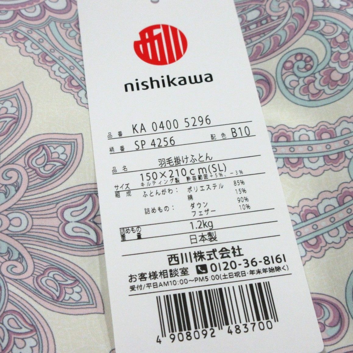 シングル ピンク