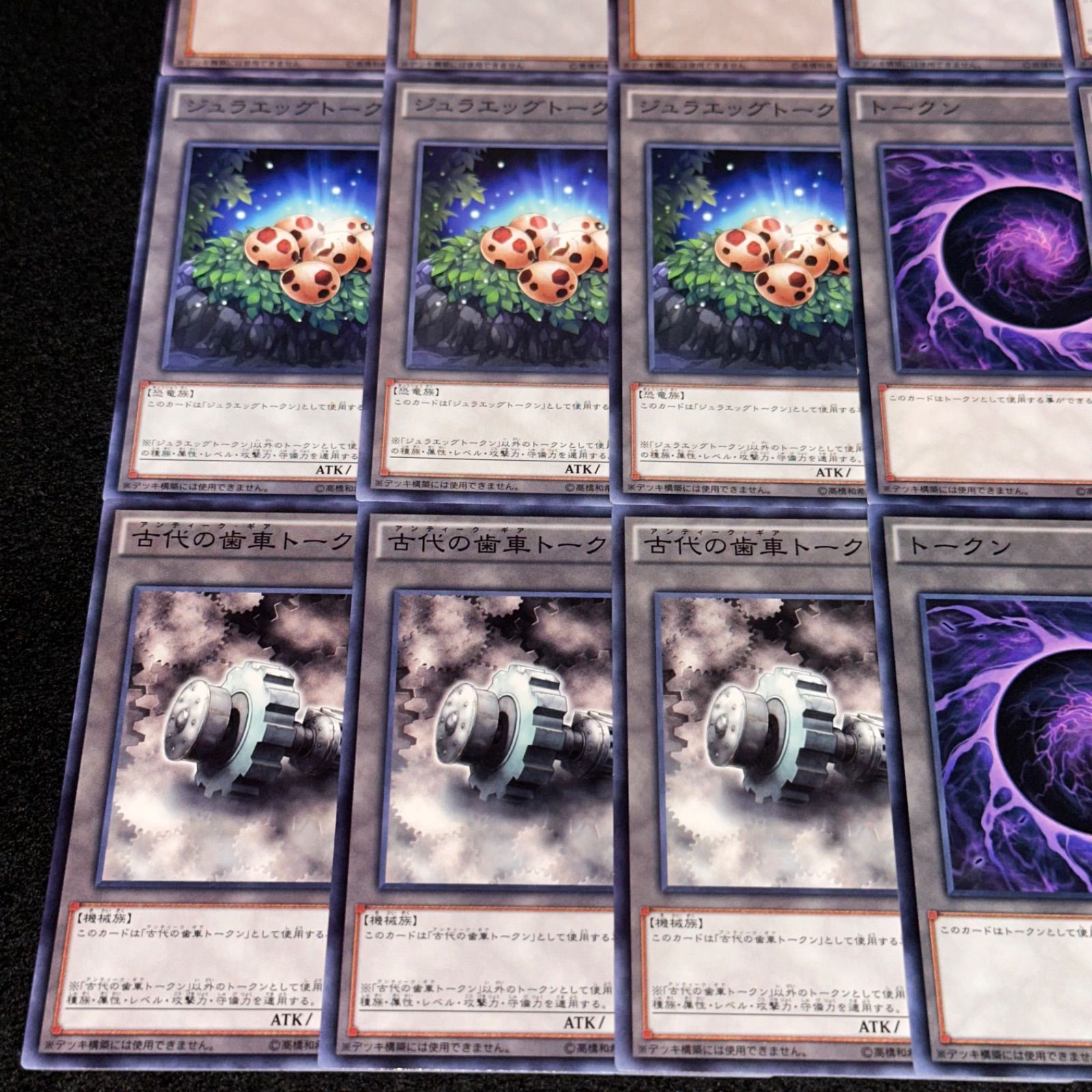 遊戯王 、古代の歯車トークン、ストラテジーガイド 、デュエルチェッカー 遊戯王 、古代の歯車トークン、ストラテジーガイド 、デュエル
