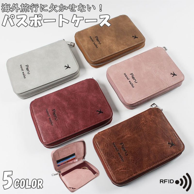 パスポートケース　可愛いレッド　旅行用　ハードケース　おしゃれ パスポートケース 可愛いレッド 旅行用 ハードケース おしゃれ