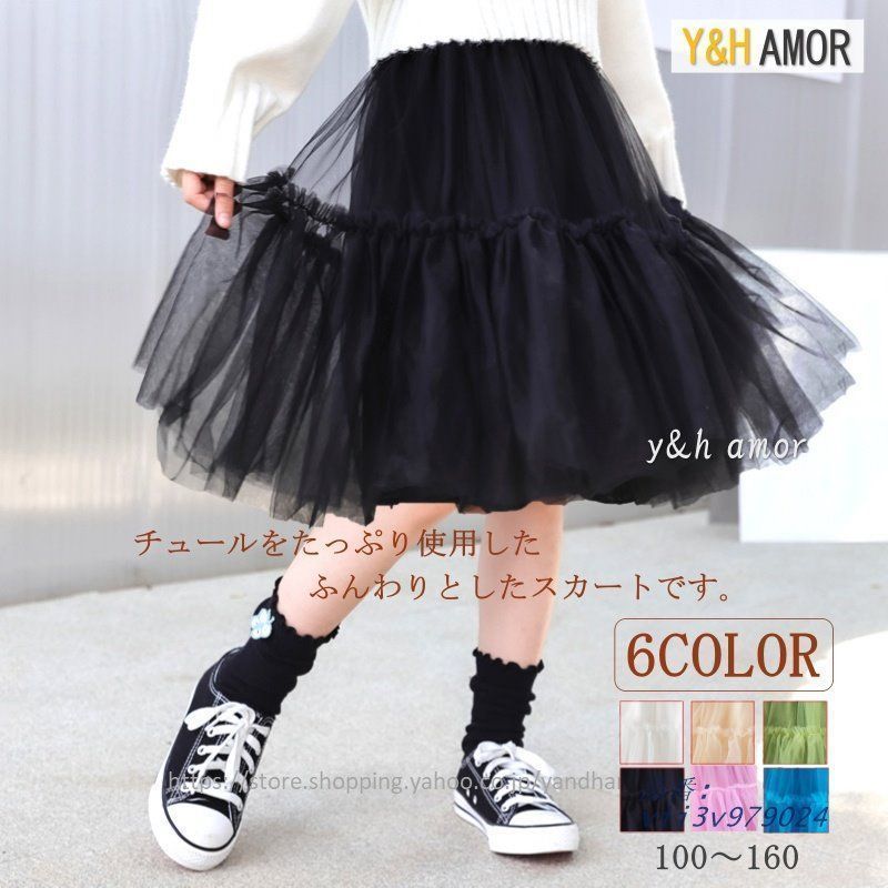 スカート ベビー服 チュール 女の子 チュチュ シフォン ガールズ キッズ ボ 可愛い おしゃれ プリンセス 子供服 ふんわり カジュアル xzdsctf