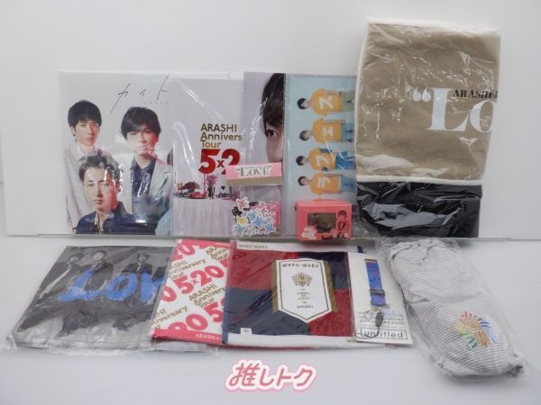 嵐 櫻井翔 グッズセット 未開封 - メルカリ