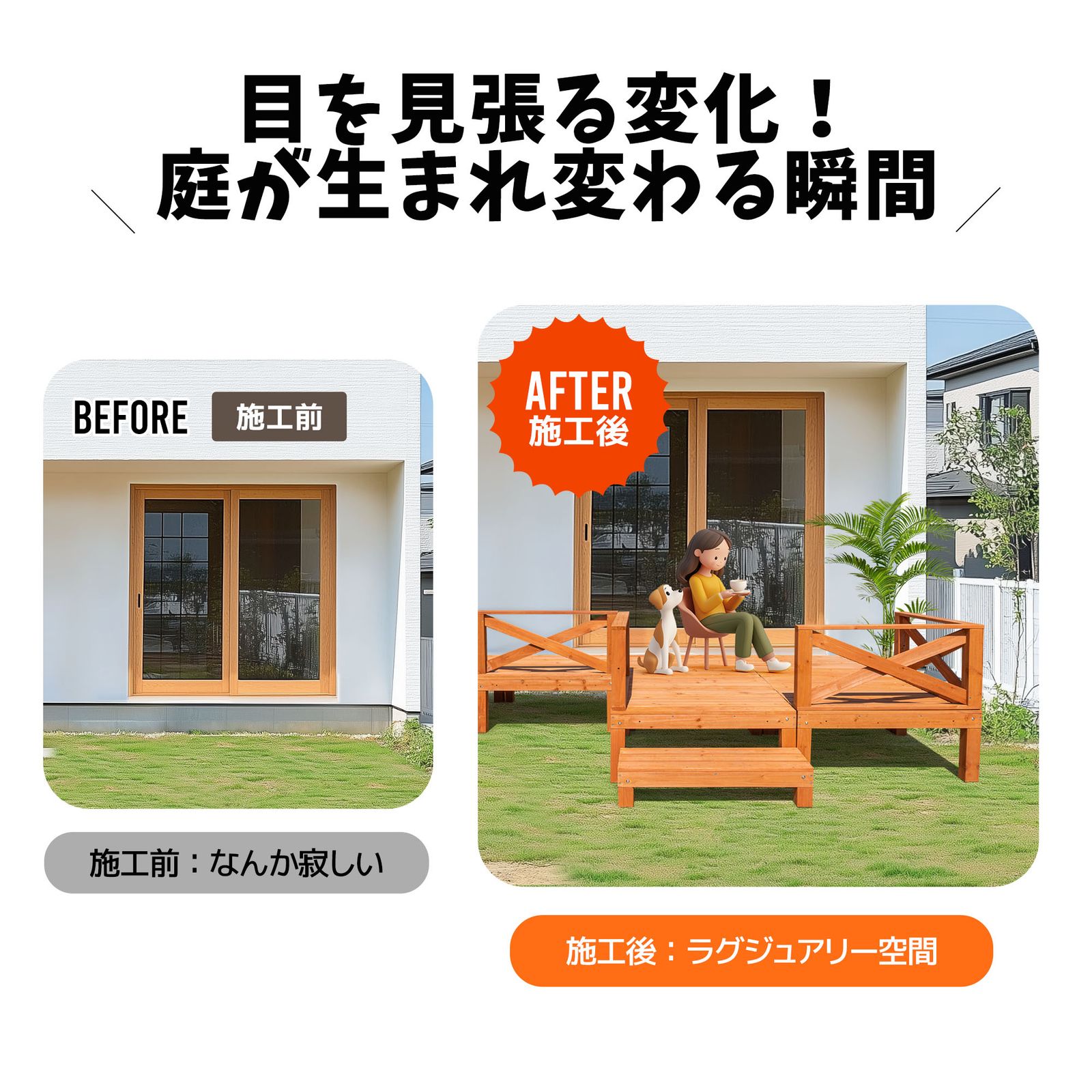 自由な組み合わせ