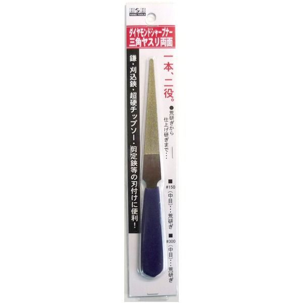 まとめ H-H ダイヤシャープナー|三角ヤスリ両面 ブルーグリップ 青 〔業務用|家庭用|園芸|DIY〕