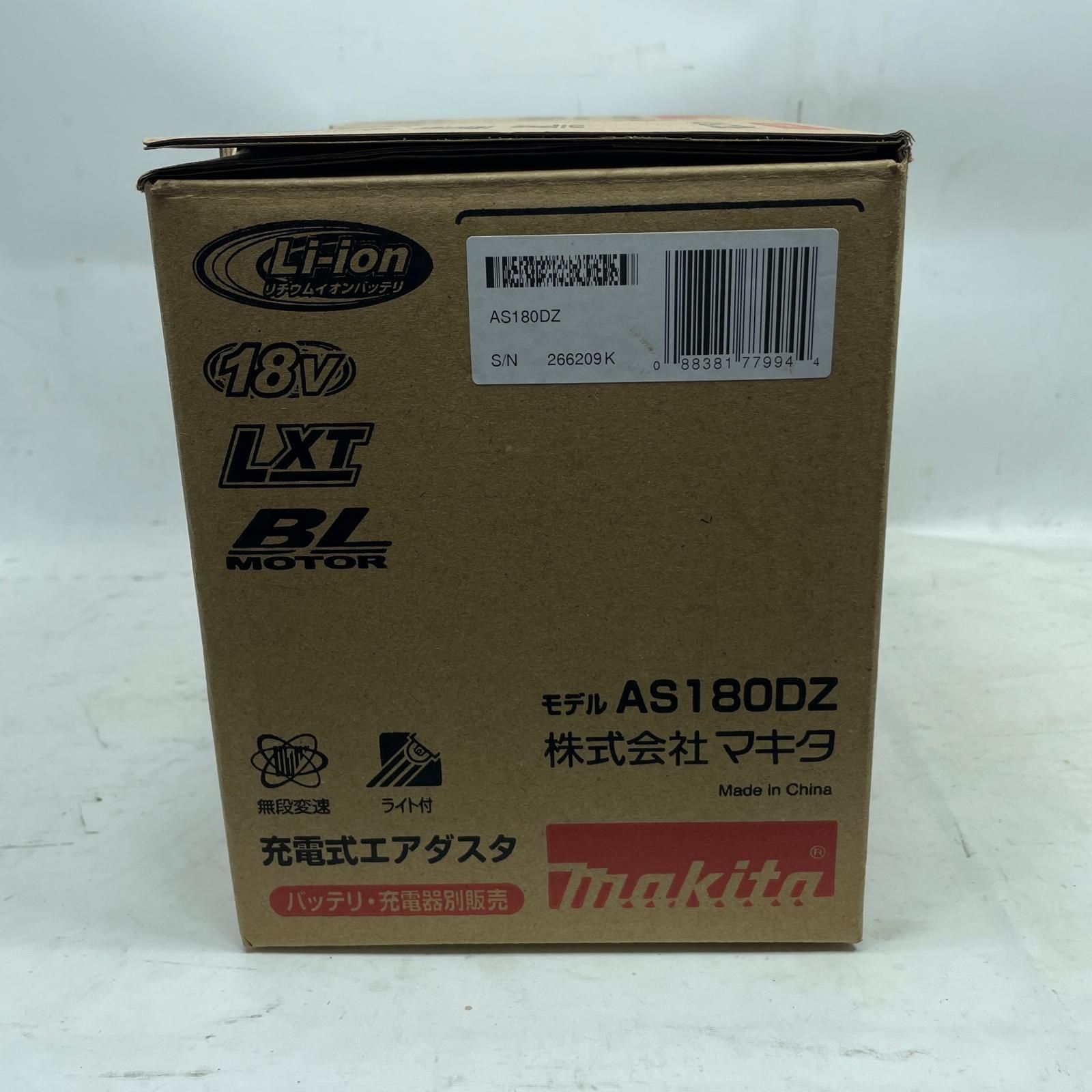 MAKITA マキタ エアダスタ AS180DZ 本体のみ 18v HRDEVELOPMENT_JP