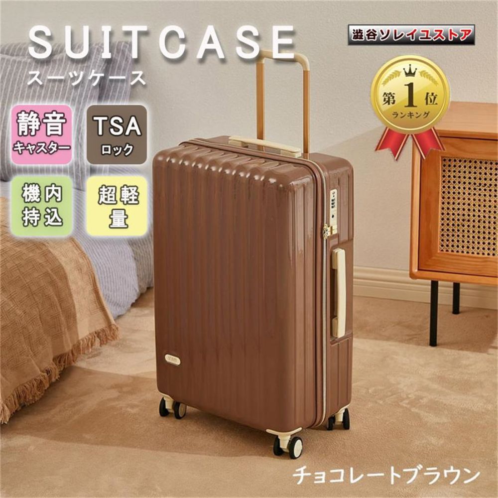 スーツケース 機内持ち込み可能 20寸 sサイズ 軽量 かわいい