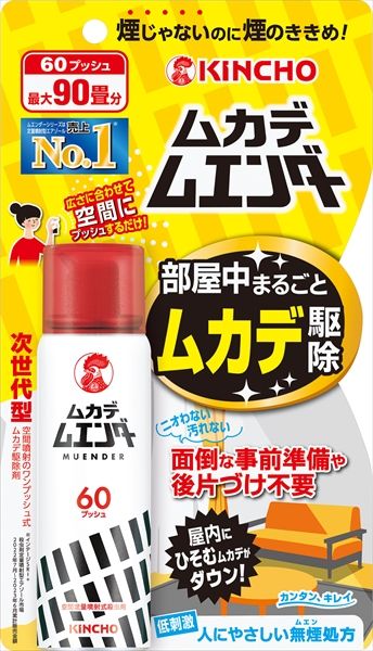 まとめ買い-20点セット ムカデムエンダー ６０プッシュ 大日本除虫菊 金鳥 殺虫剤 ムカデ