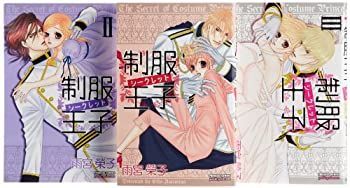 制服王子シークレット コミック 1-3巻セット (プリンセス・コミックス・プチ・プリ)