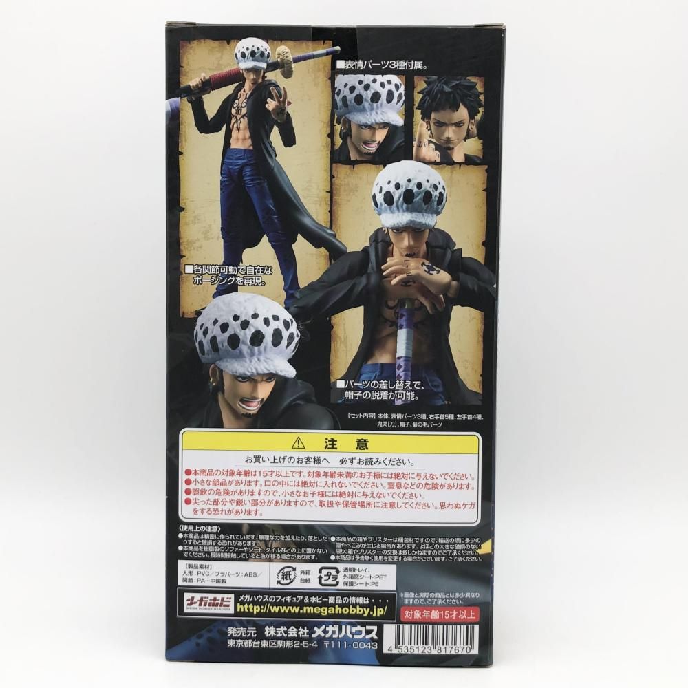 MegaHouse - 【中古】未開封 メガハウス ONE PIECE ワンピース ヴァリアブルアクションヒーローズ VAH トラファルガー･ロー[17][240017708470] 中古】未開封 メガハウス ONE PIECE ワンピース ヴァリアブル