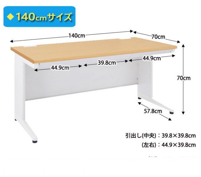 OFFICE FUNITURE オフィスファニチャー 平机 幅140cm MARWIL-DEMENAGEMENTS_CH