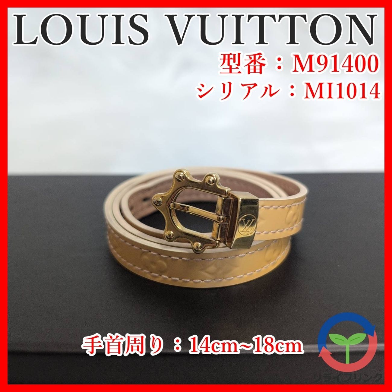 LOUIS VUITTON ヴェルニ ベルト ブレスレット ベージュ 【公式通販】