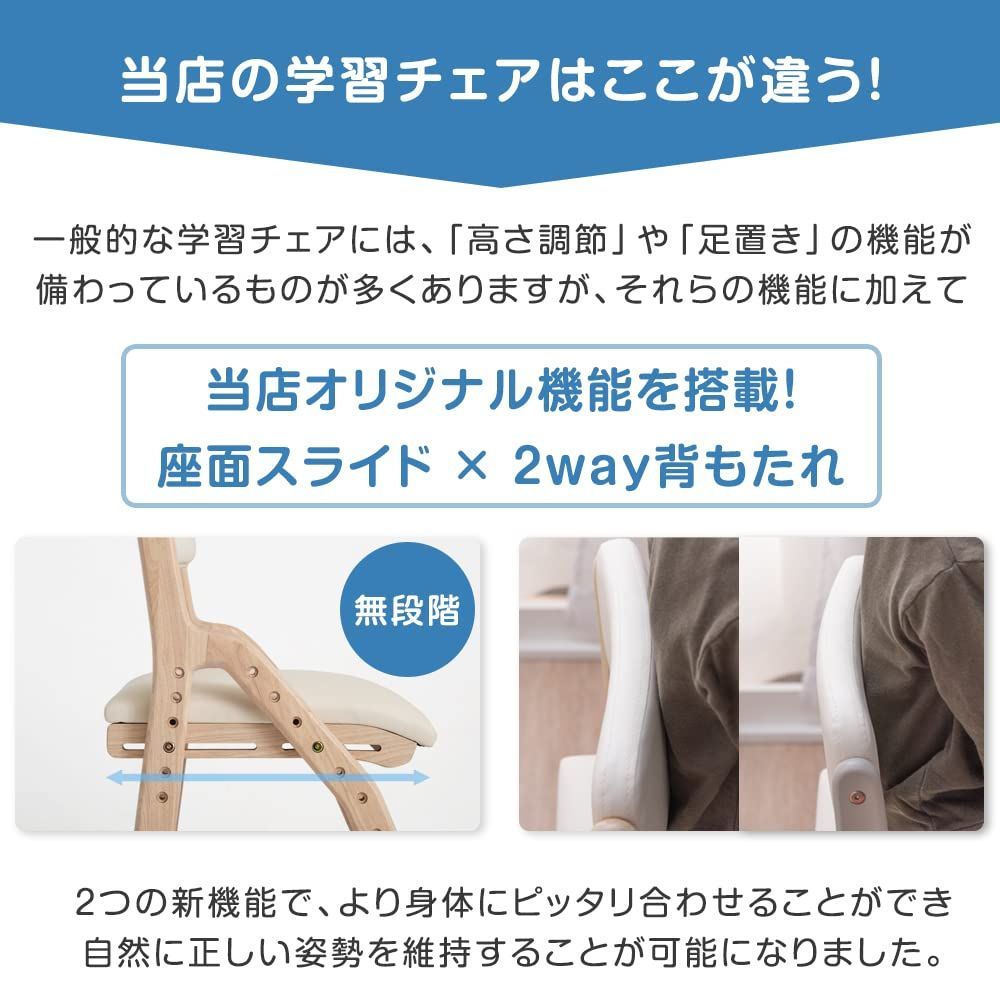 座面スライド 高さ調節