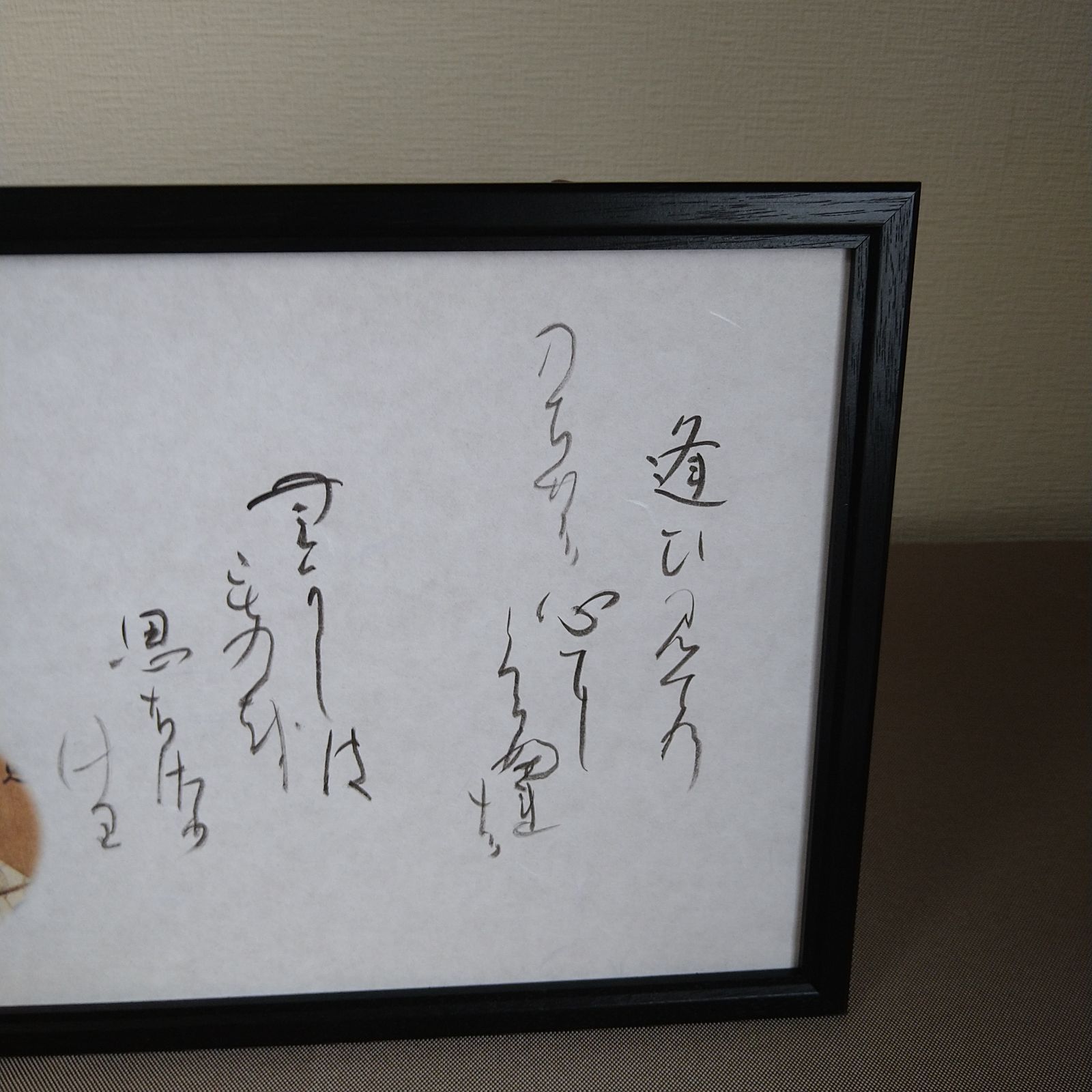 百人一首『権中納言敦忠の歌』A4額装かな書作品 Kana Calligraphy