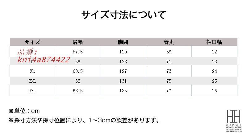フード付き 防風
