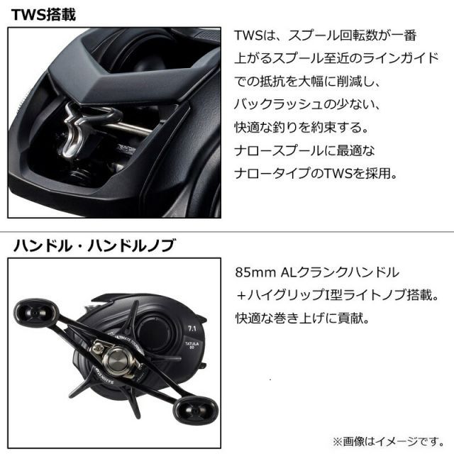 ダイワ 22タトゥーラTW 80HL / 左ハンドル | 釣具 釣り フィッシング