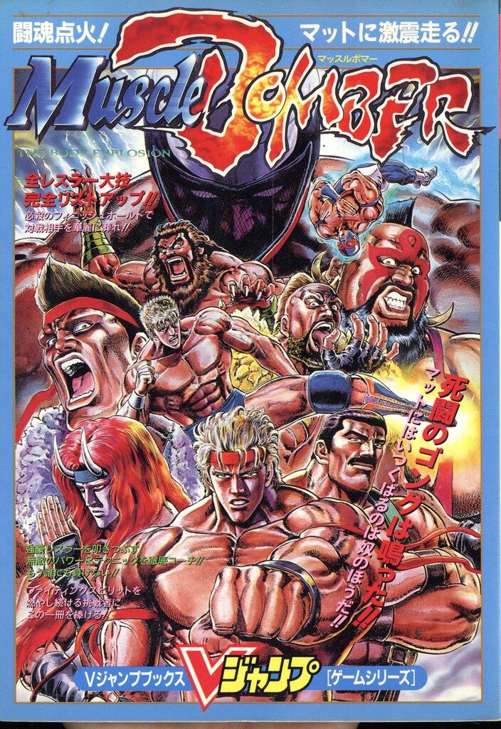 未開封品】スーパーファミコン マッスルボマー 極上美品！ SFC