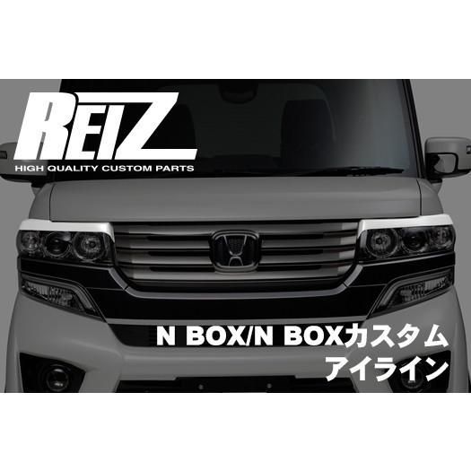 REIZ製 アイライン N-BOX N-BOX＋ N-BOX カスタム N-BOX+カスタム JF1 2 アイライン ヘッドライトリム 未塗装  FRP製 NBOX エヌ プラス - メルカリ