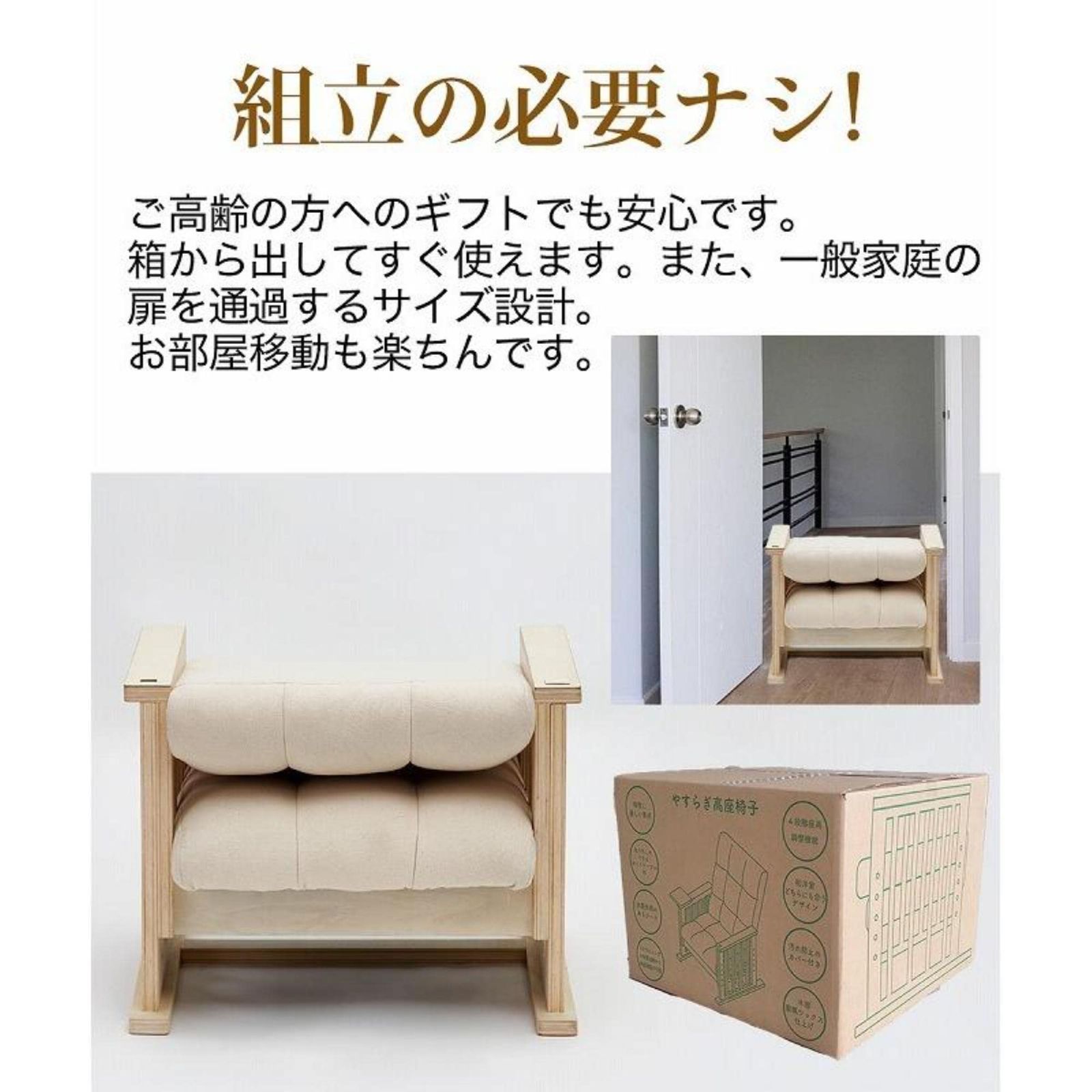 楽々 高さ調節