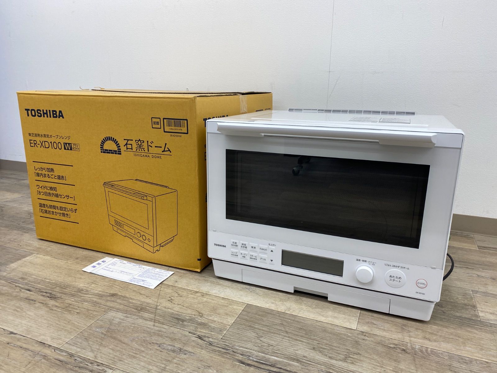 3F AY25092205 TOSHIBA 過熱水蒸気 オーブンレンジ ER-XD100
