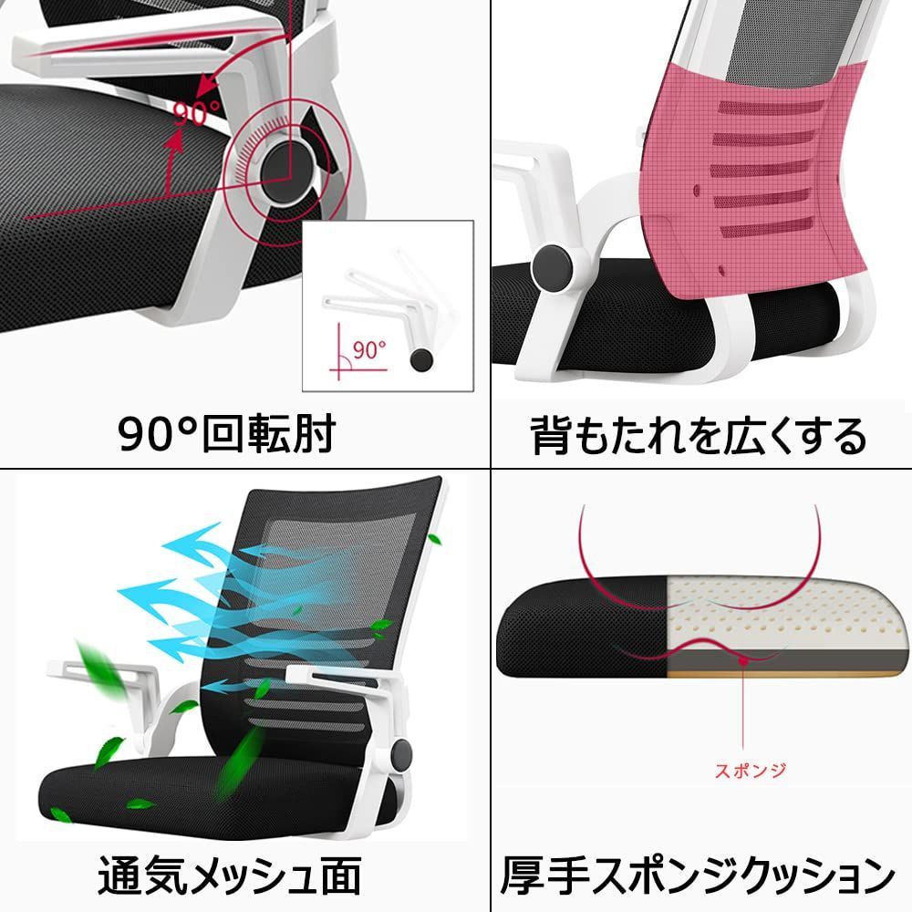 SUPRUISオフィスチェア デスクチェア パソコンチェア 椅子 肘つき 通気